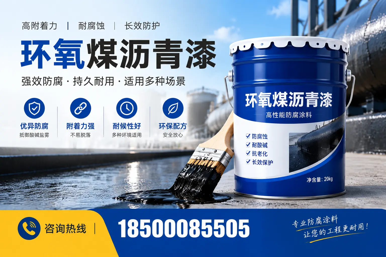 环氧煤沥青漆与其他漆类的比较,龙岩用户的选择依据